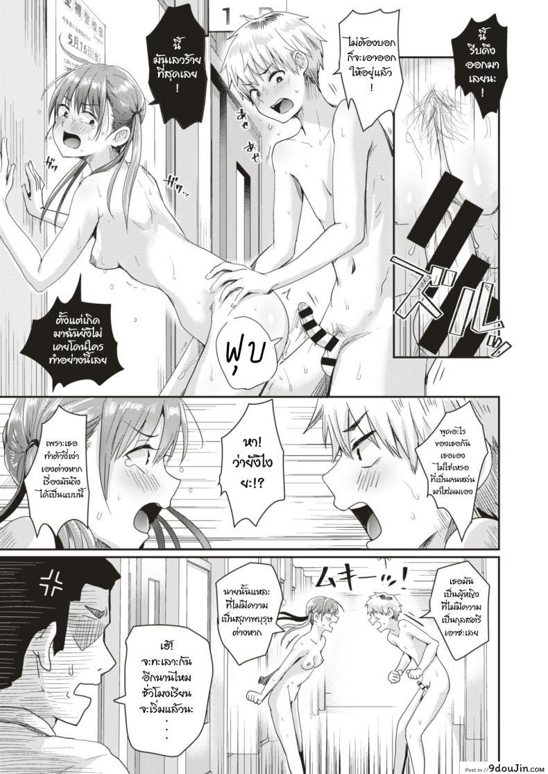 อ่านโดจิน จำผิดวัน [Guglielmo] Honjitsu wa Zenra Toukoubi (COMIC HAPPINING Vol.3) แปลไทย หน้าที่ 11