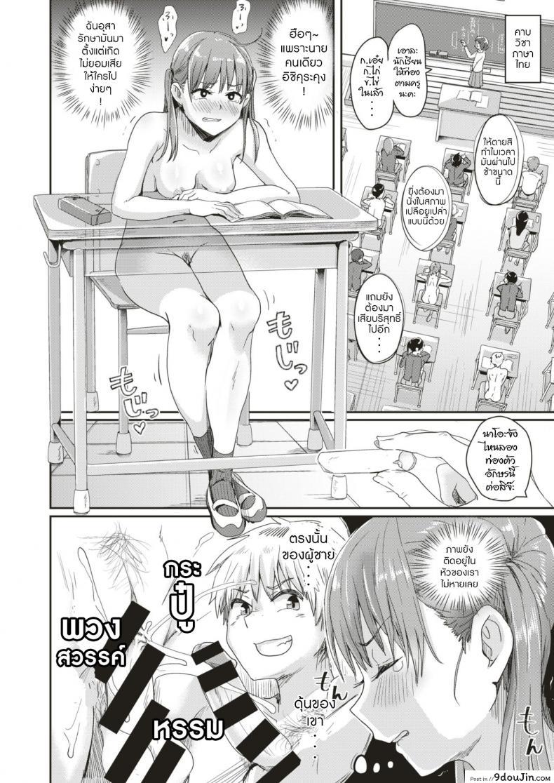 อ่านโดจิน จำผิดวัน [Guglielmo] Honjitsu wa Zenra Toukoubi (COMIC HAPPINING Vol.3) แปลไทย หน้าที่ 12