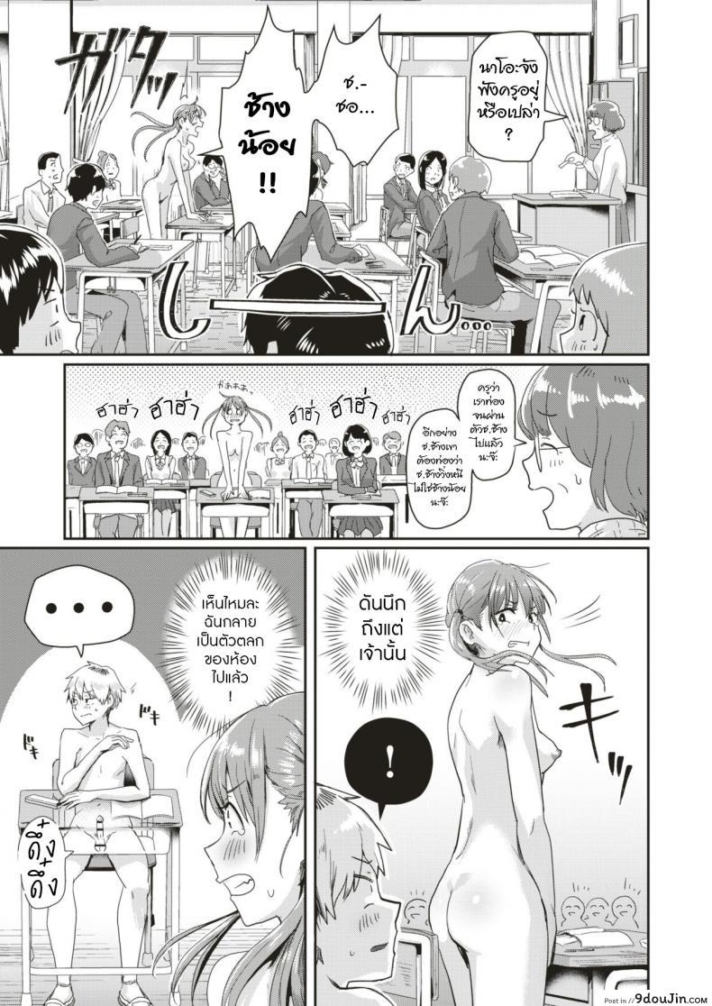 อ่านโดจิน จำผิดวัน [Guglielmo] Honjitsu wa Zenra Toukoubi (COMIC HAPPINING Vol.3) แปลไทย หน้าที่ 13