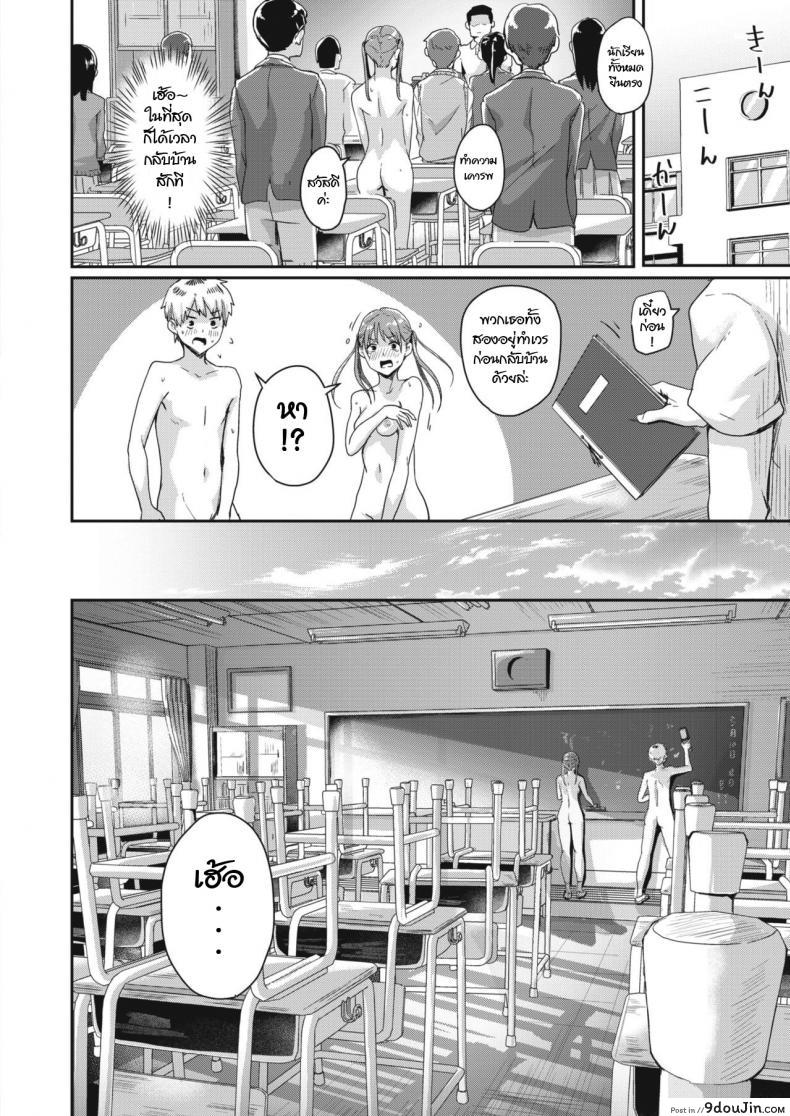 อ่านโดจิน จำผิดวัน [Guglielmo] Honjitsu wa Zenra Toukoubi (COMIC HAPPINING Vol.3) แปลไทย หน้าที่ 16