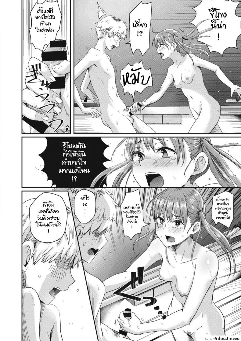 อ่านโดจิน จำผิดวัน [Guglielmo] Honjitsu wa Zenra Toukoubi (COMIC HAPPINING Vol.3) แปลไทย หน้าที่ 18