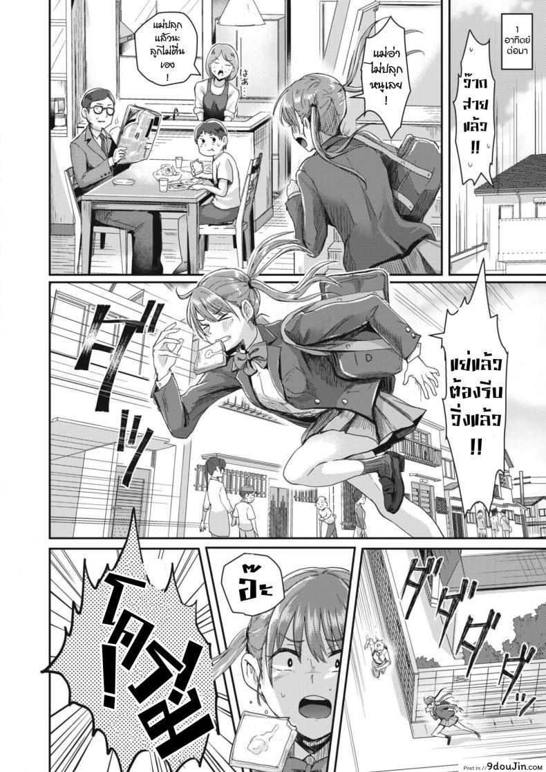 อ่านโดจิน จำผิดวัน [Guglielmo] Honjitsu wa Zenra Toukoubi (COMIC HAPPINING Vol.3) แปลไทย หน้าที่ 28