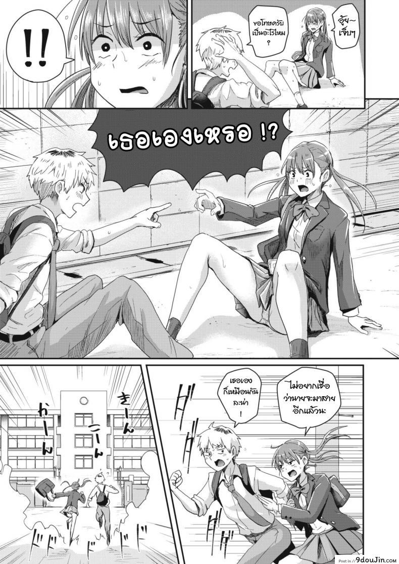 อ่านโดจิน จำผิดวัน [Guglielmo] Honjitsu wa Zenra Toukoubi (COMIC HAPPINING Vol.3) แปลไทย หน้าที่ 29