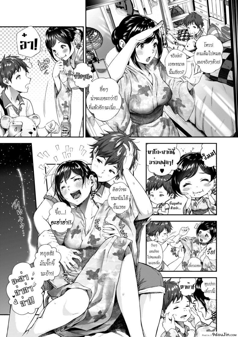 อ่านโดจิน ฤดูร้อนสุดท้ายของเราสอง [Jorori] Natsu to Jun | Summer and Innocence อ่านฟรี หน้าที่ 4
