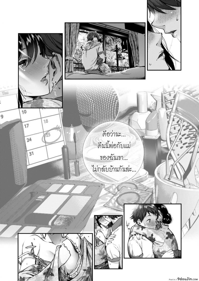 อ่านโดจิน ฤดูร้อนสุดท้ายของเราสอง [Jorori] Natsu to Jun | Summer and Innocence อ่านฟรี หน้าที่ 8