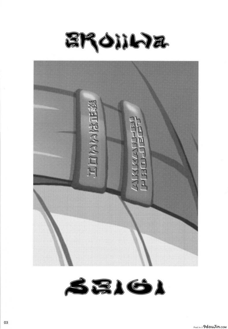 อ่านโดจิน พลอดรักหลังเลิกเรียน [AKKAN-Bi PROJECT (Yanagi Hirohiko)] Ero ii wa Seigi (To LOVE-Ru) หน้าที่ 2