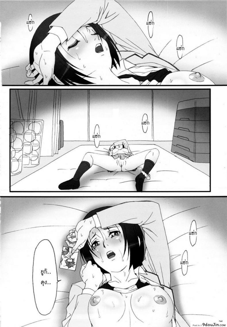 อ่านโดจิน [AKKAN-Bi PROJECT (Yanagi Hirohiko)] Ero ii wa Seigi (To LOVE-Ru) แปลไทย หน้าที่ 25