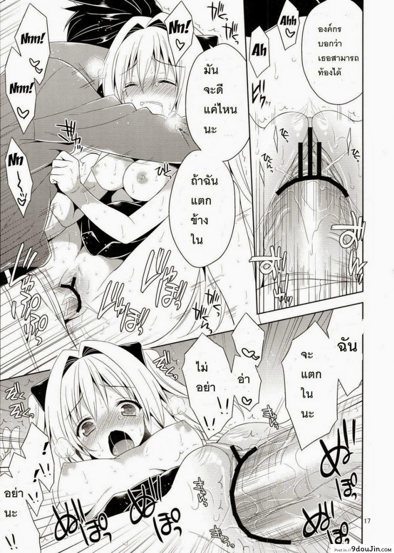 อ่านโดจิน Ryoujoku March Yami the early [Sorairo March (Narusawa Sora)] แปลไทย หน้าที่ 15