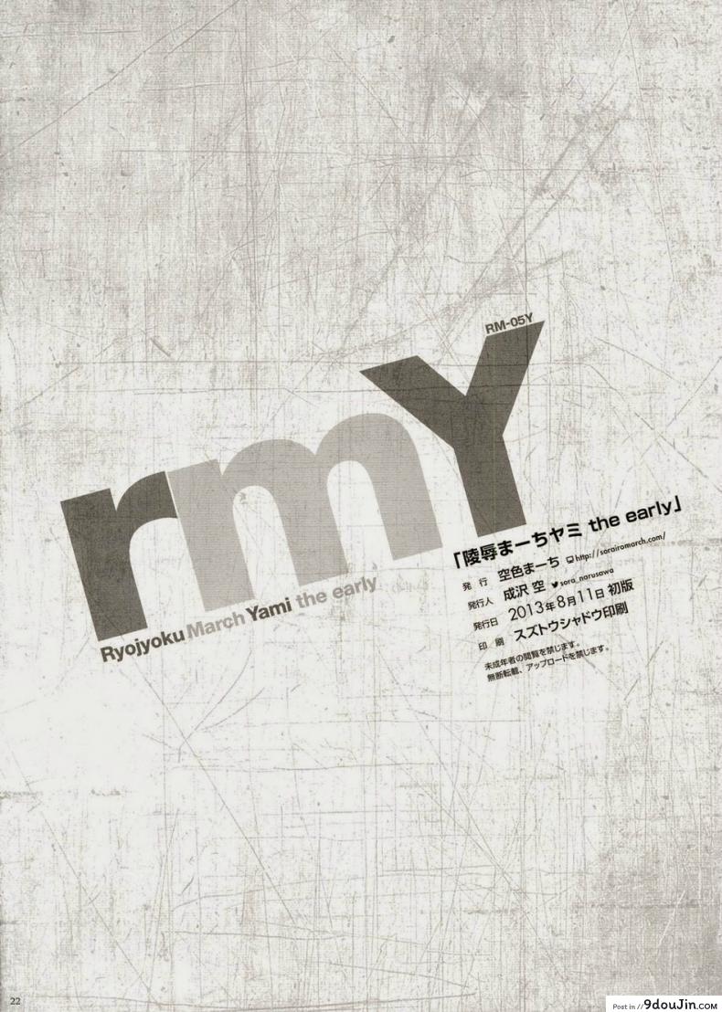 อ่านโดจิน Ryoujoku March Yami the early [Sorairo March (Narusawa Sora)] แปลไทย หน้าที่ 18