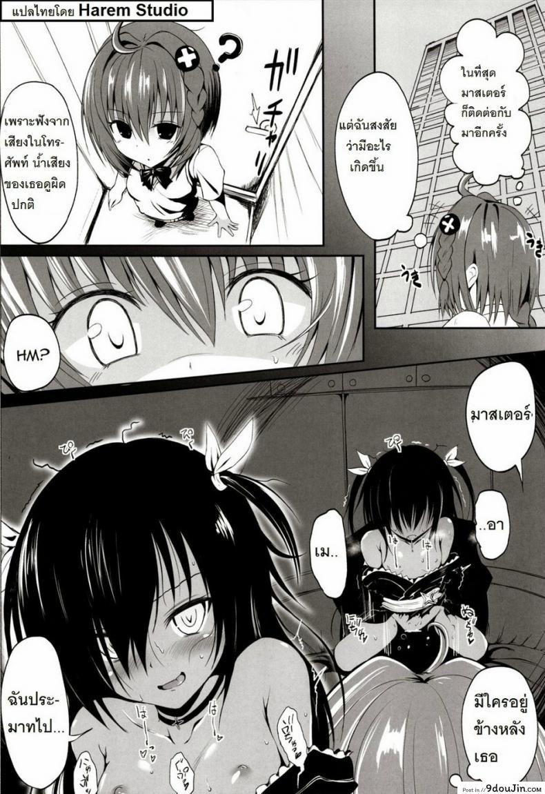 อ่านโดจิน รอโอกาส [HAMMER HEAD (Makabe Gorou)] Geboku Keikaku Hatsudou! no Hazu ga…? | Man-Servant Plan in Full Swing! Or Is It? หน้าที่ 3