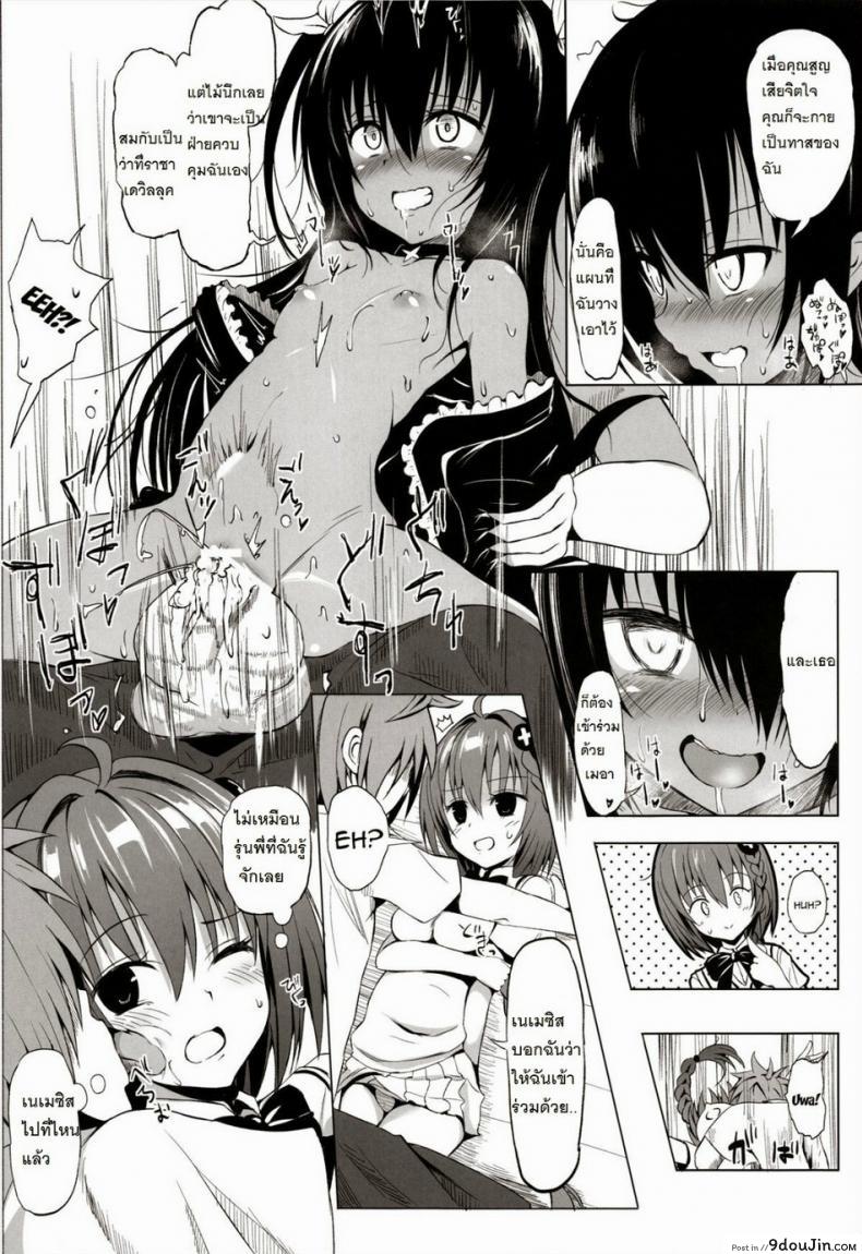 อ่านโดจิน รอโอกาส [HAMMER HEAD (Makabe Gorou)] Geboku Keikaku Hatsudou! no Hazu ga…? | Man-Servant Plan in Full Swing! Or Is It? หน้าที่ 5