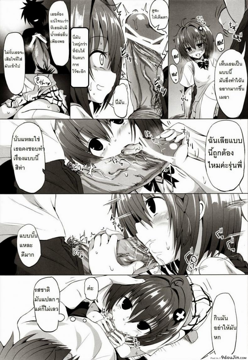 อ่านโดจิน รอโอกาส [HAMMER HEAD (Makabe Gorou)] Geboku Keikaku Hatsudou! no Hazu ga…? | Man-Servant Plan in Full Swing! Or Is It? อ่านฟรี หน้าที่ 8