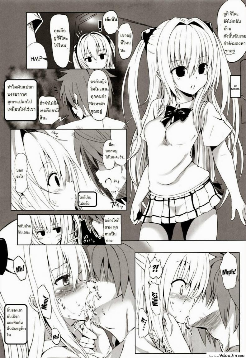 อ่านโดจิน รอโอกาส [HAMMER HEAD (Makabe Gorou)] Geboku Keikaku Hatsudou! no Hazu ga…? | Man-Servant Plan in Full Swing! Or Is It? อ่านฟรี หน้าที่ 14