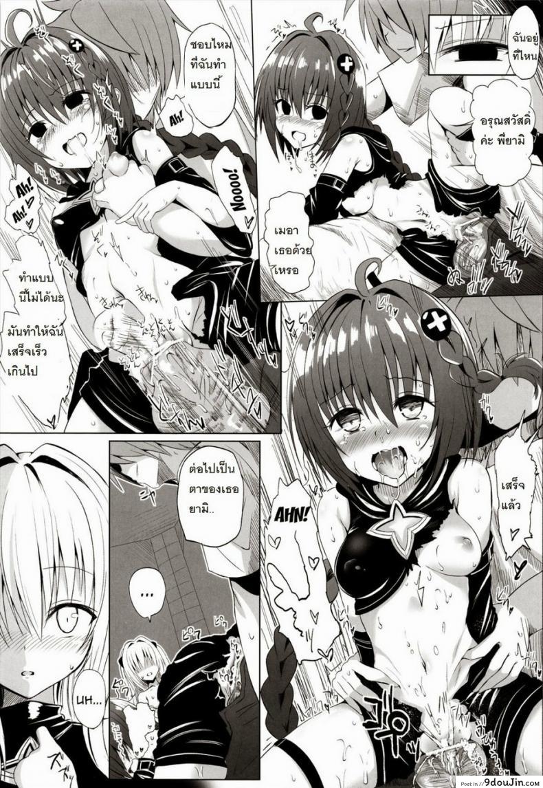 อ่านโดจิน รอโอกาส [HAMMER HEAD (Makabe Gorou)] Geboku Keikaku Hatsudou! no Hazu ga…? | Man-Servant Plan in Full Swing! Or Is It? อ่านฟรี หน้าที่ 20