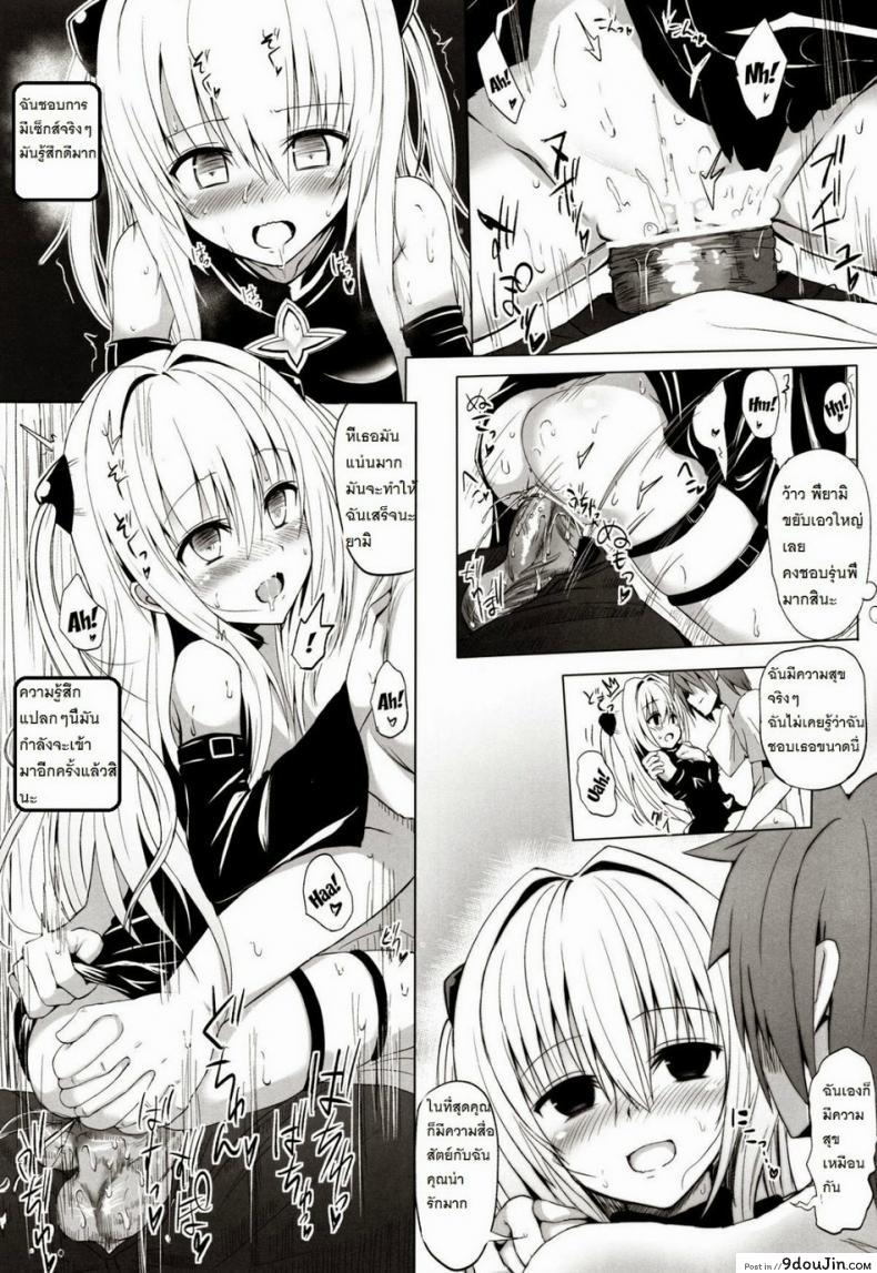 อ่านโดจิน รอโอกาส [HAMMER HEAD (Makabe Gorou)] Geboku Keikaku Hatsudou! no Hazu ga…? | Man-Servant Plan in Full Swing! Or Is It? อ่านฟรี หน้าที่ 22
