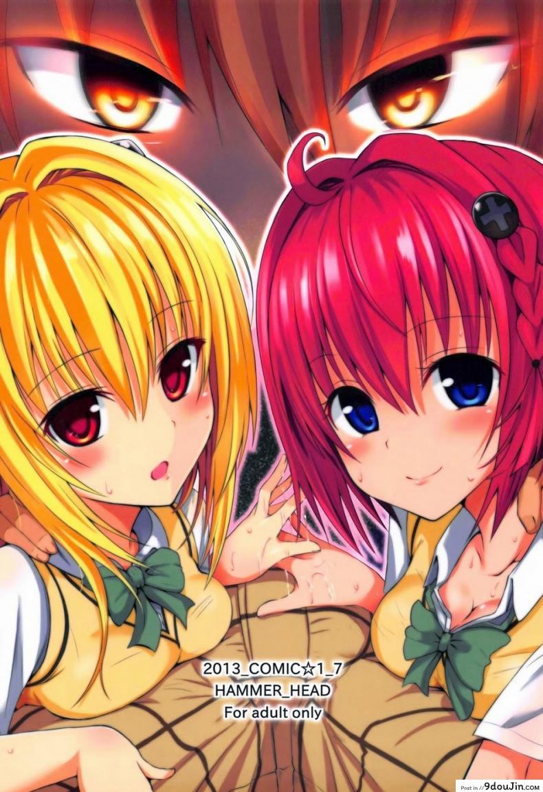 อ่านโดจิน รอโอกาส [HAMMER HEAD (Makabe Gorou)] Geboku Keikaku Hatsudou! no Hazu ga…? | Man-Servant Plan in Full Swing! Or Is It? อ่านฟรี หน้าที่ 26