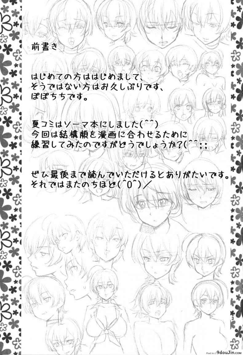 อ่านโดจิน อาหารที่อร่อยที่สุด [Popochichi (Yahiro Pochi)] Seigeki no Soma (Shokugeki no Soma) หน้าที่ 3