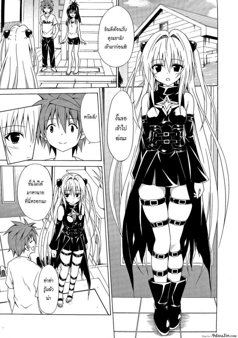 อ่านโดจิน เกมอะไรเสียวถึงใจ [TORA MACHINE (Kasukabe Taro)] Yami Ochi Game หน้าที่ 2