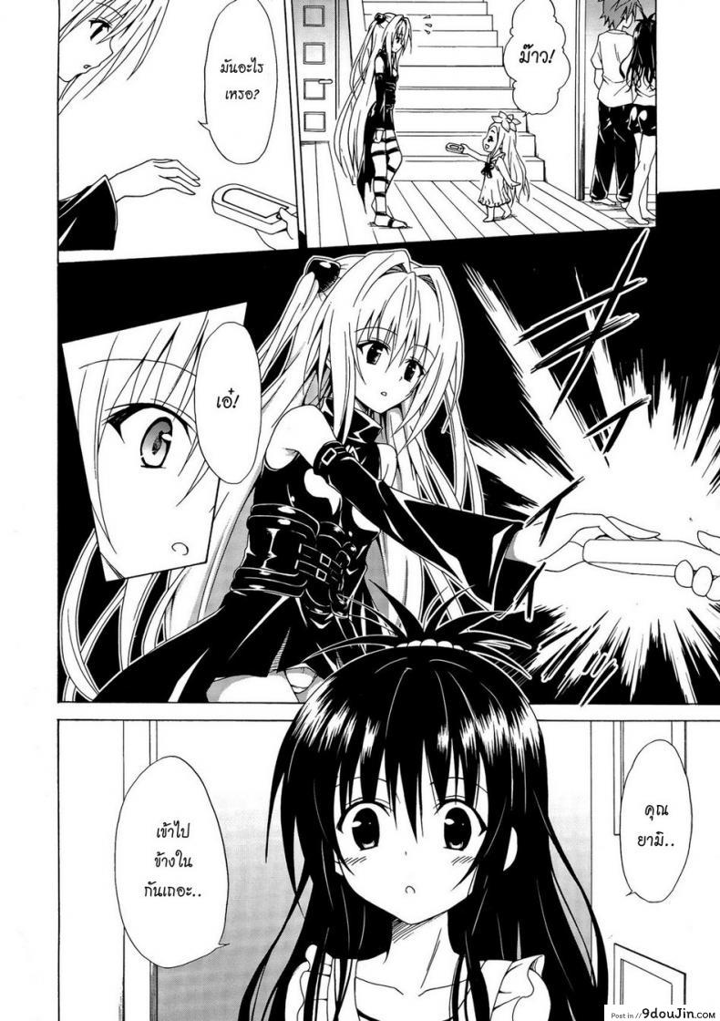 อ่านโดจิน เกมอะไรเสียวถึงใจ [TORA MACHINE (Kasukabe Taro)] Yami Ochi Game แปลไทย หน้าที่ 3