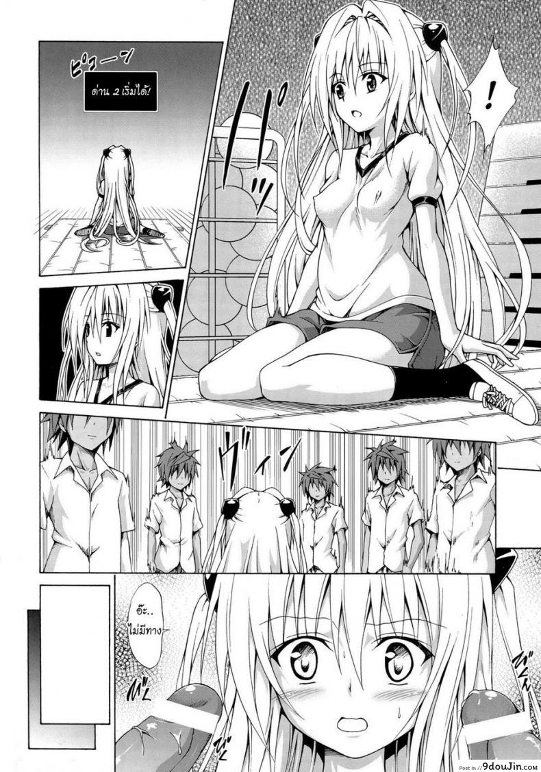 อ่านโดจิน เกมอะไรเสียวถึงใจ [TORA MACHINE (Kasukabe Taro)] Yami Ochi Game แปลไทย หน้าที่ 13