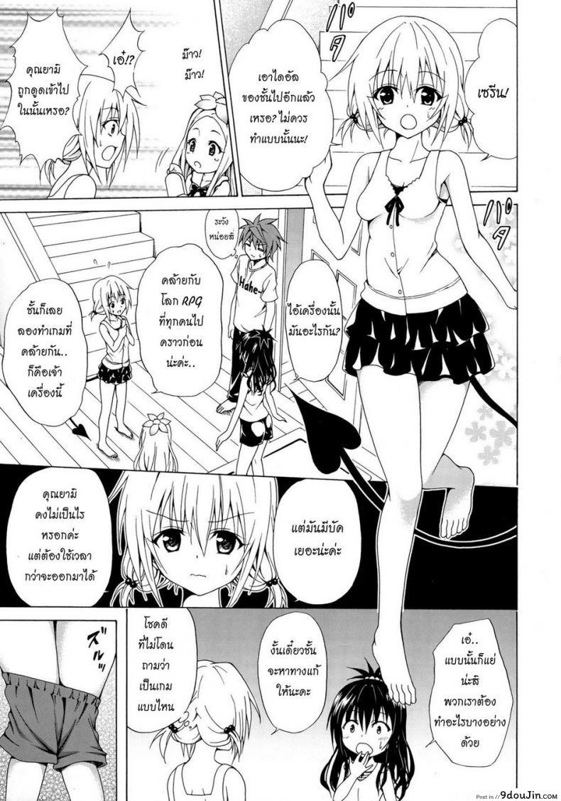 อ่านโดจิน เกมอะไรเสียวถึงใจ [TORA MACHINE (Kasukabe Taro)] Yami Ochi Game แปลไทย หน้าที่ 14