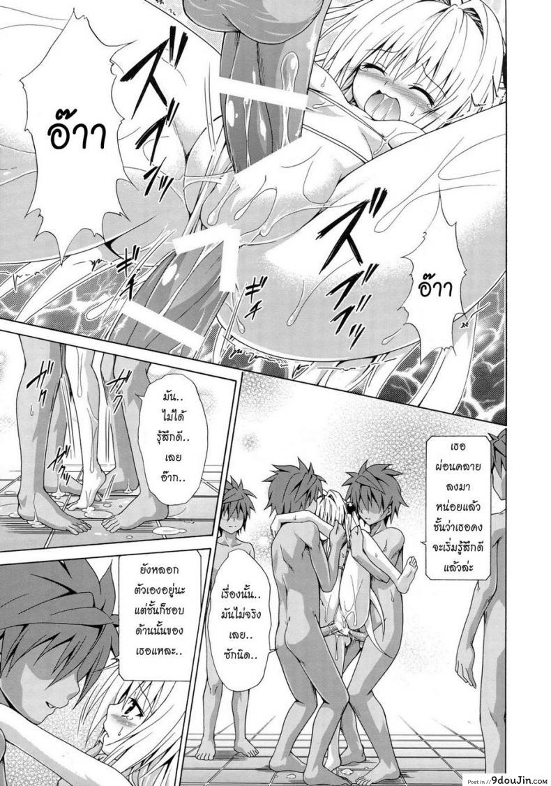 อ่านโดจิน เกมอะไรเสียวถึงใจ [TORA MACHINE (Kasukabe Taro)] Yami Ochi Game แปลไทย หน้าที่ 26