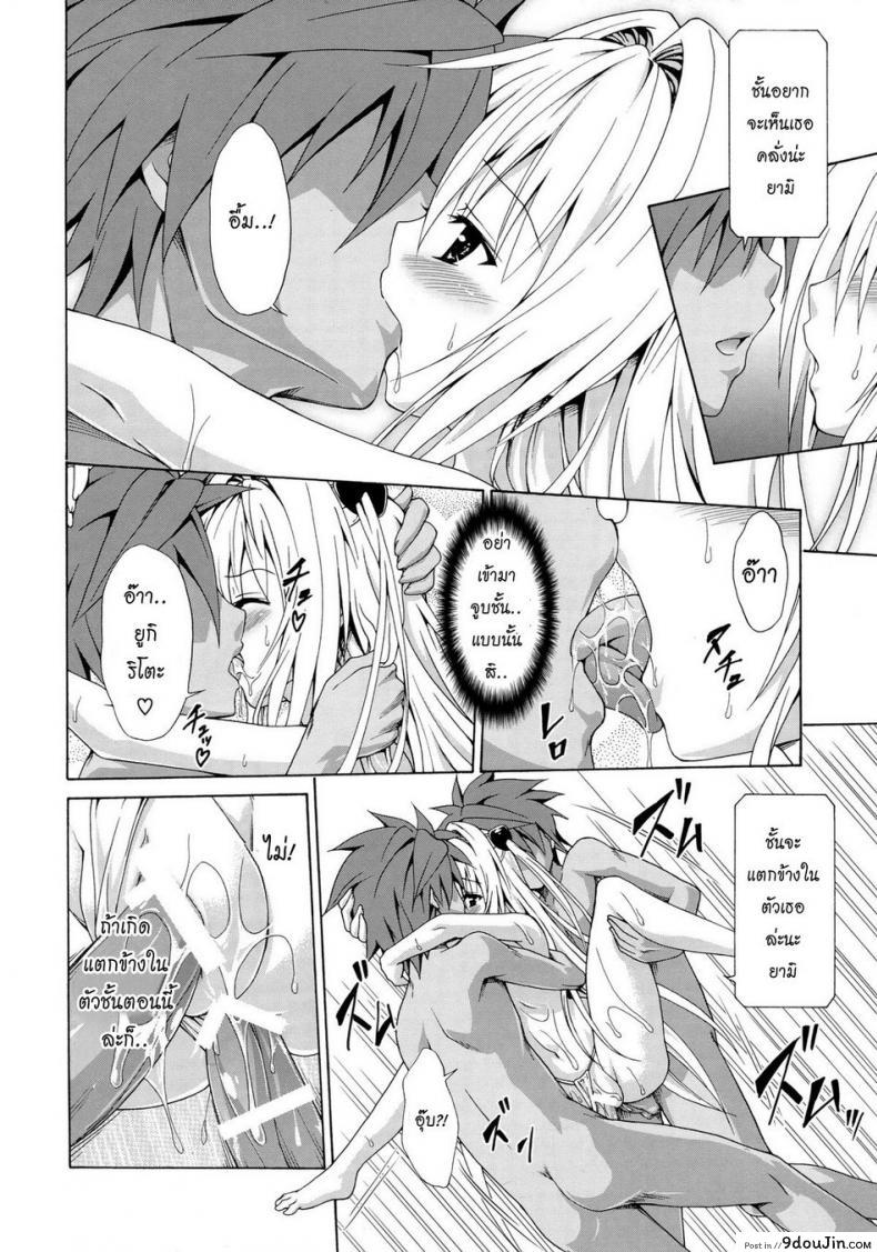 อ่านโดจิน เกมอะไรเสียวถึงใจ [TORA MACHINE (Kasukabe Taro)] Yami Ochi Game แปลไทย หน้าที่ 27