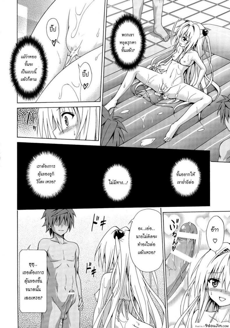 อ่านโดจิน เกมอะไรเสียวถึงใจ [TORA MACHINE (Kasukabe Taro)] Yami Ochi Game แปลไทย หน้าที่ 29
