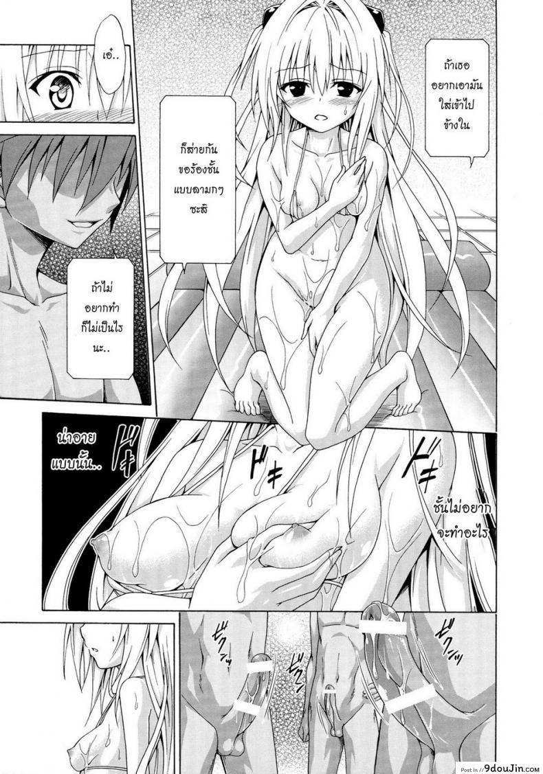 อ่านโดจิน เกมอะไรเสียวถึงใจ [TORA MACHINE (Kasukabe Taro)] Yami Ochi Game แปลไทย หน้าที่ 30