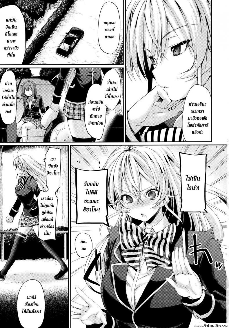 อ่านโดจิน อาบน้ำพร้อมกัน [Hirusuta (Taira Kosaka)] Konyoku hospitality (Shokugeki no Soma) หน้าที่ 2