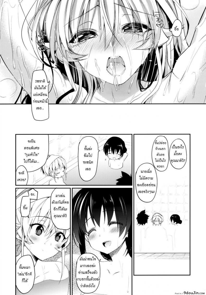 อ่านโดจิน อาบน้ำพร้อมกัน [Hirusuta (Taira Kosaka)] Konyoku hospitality (Shokugeki no Soma) อ่านฟรี หน้าที่ 22