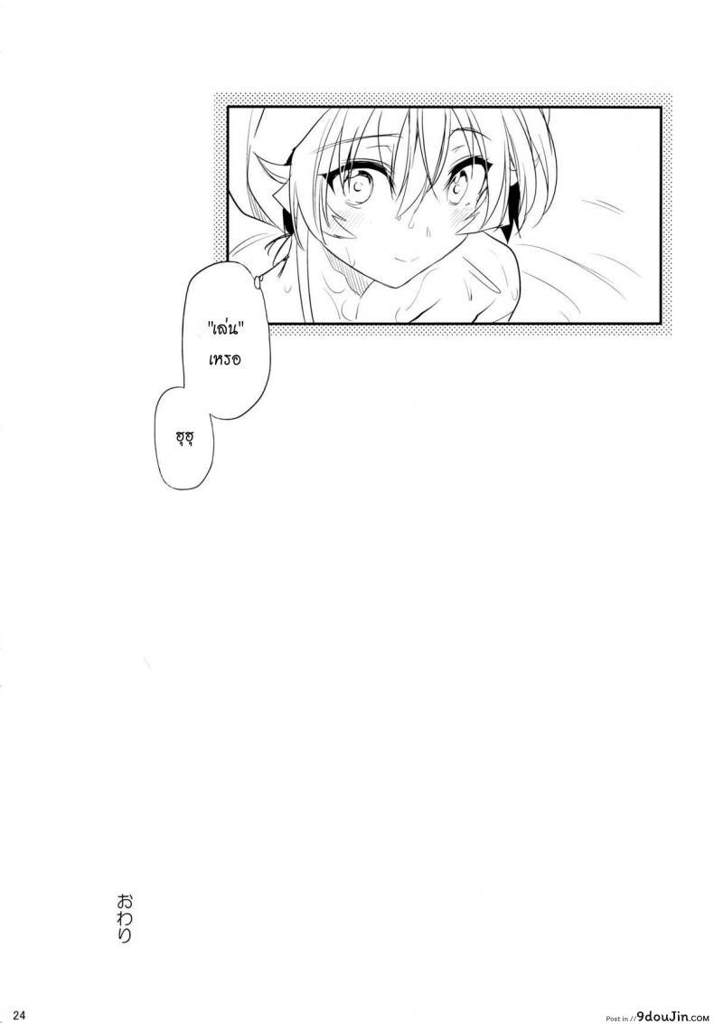 อ่านโดจิน อาบน้ำพร้อมกัน [Hirusuta (Taira Kosaka)] Konyoku hospitality (Shokugeki no Soma) อ่านฟรี หน้าที่ 23