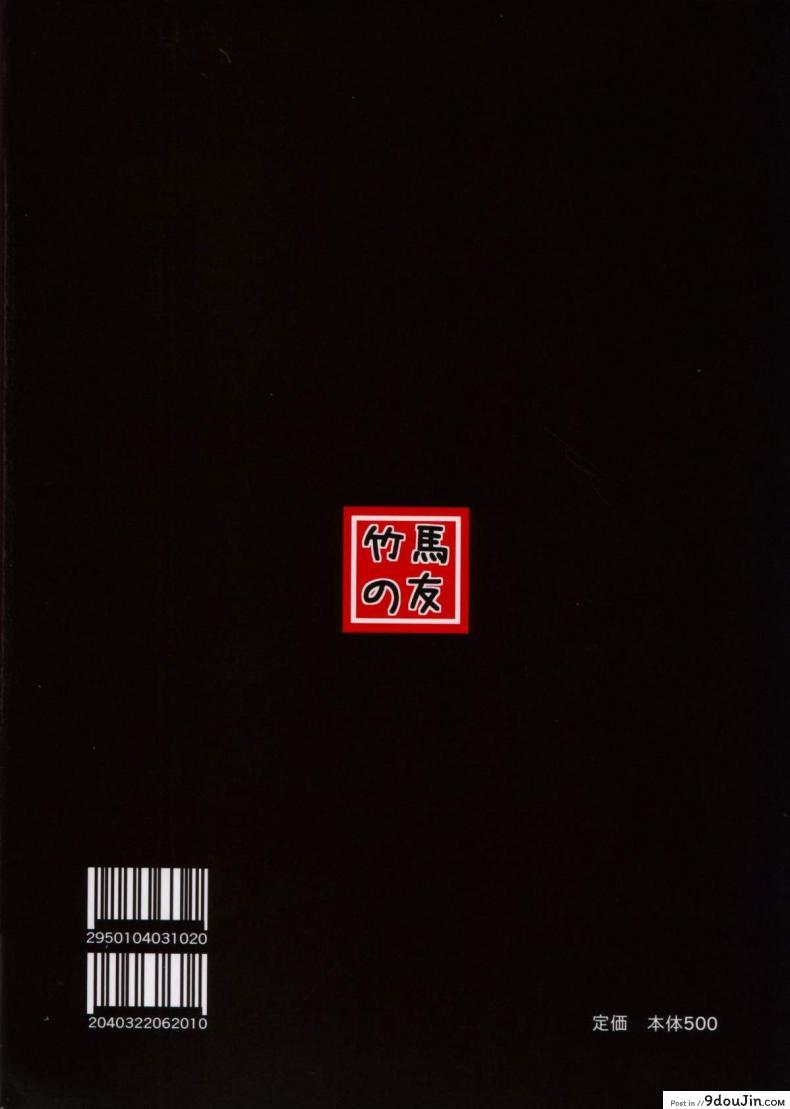 อ่านโดจิน กระตุ้นความอยาก (CCFukuoka32) [Takeuma no Tomo (Takeuma)] Harem Keikaku Shidou (To LOVE-Ru Darkness) แปลไทย หน้าที่ 41