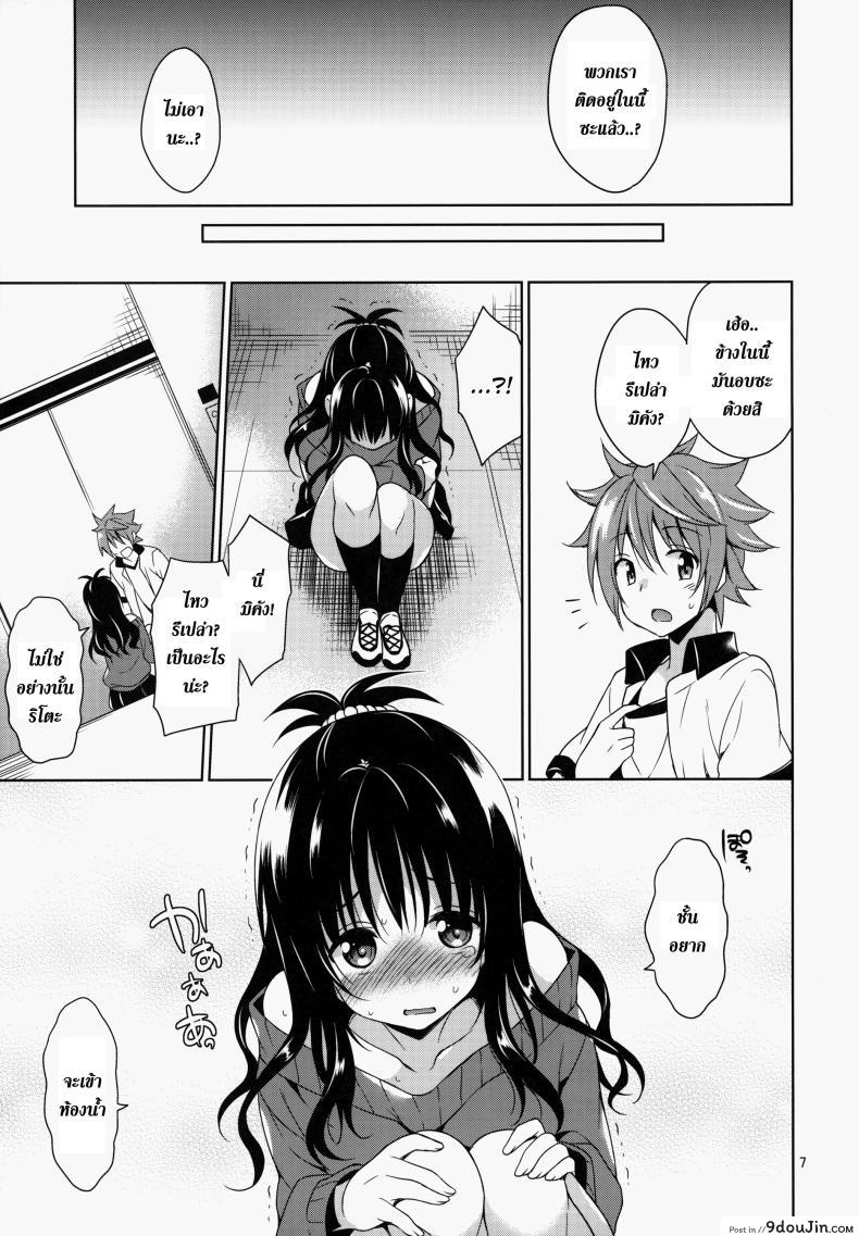 อ่านโดจิน ติดอยู่ในลิฟท์ [Sorairo March (Narusawa Sora)] Mikan to Rito no Elevator Panic! อ่านฟรี หน้าที่ 6