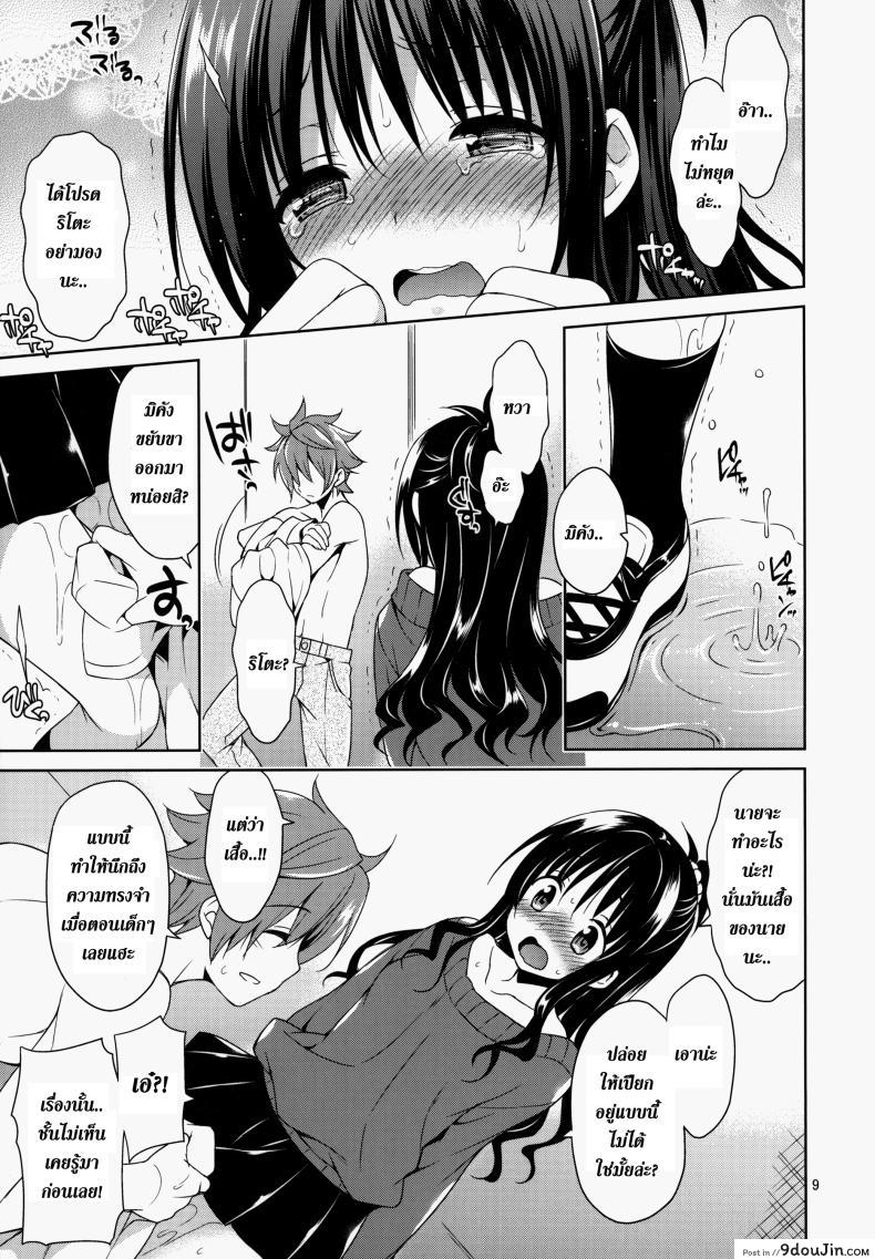 อ่านโดจิน ติดอยู่ในลิฟท์ [Sorairo March (Narusawa Sora)] Mikan to Rito no Elevator Panic! อ่านฟรี หน้าที่ 8