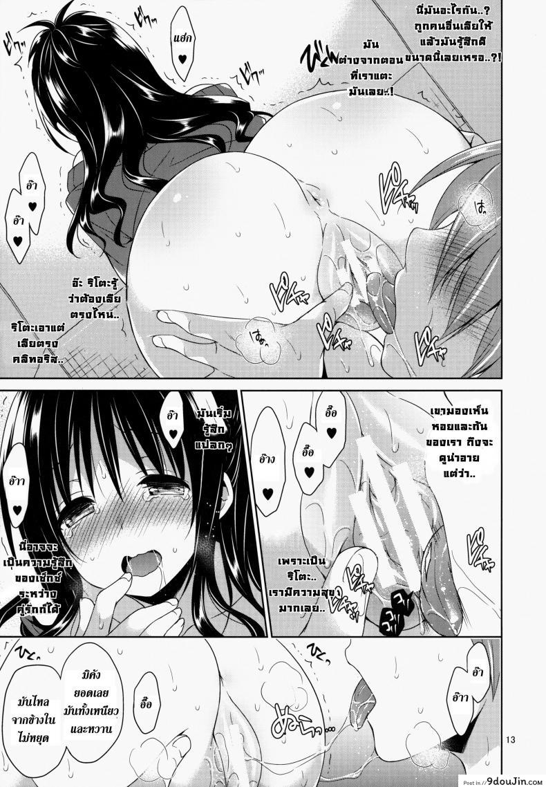 อ่านโดจิน ติดอยู่ในลิฟท์ [Sorairo March (Narusawa Sora)] Mikan to Rito no Elevator Panic! อ่านฟรี หน้าที่ 12