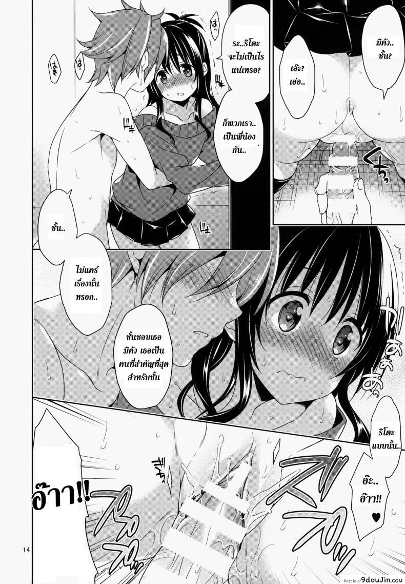 อ่านโดจิน ติดอยู่ในลิฟท์ [Sorairo March (Narusawa Sora)] Mikan to Rito no Elevator Panic! อ่านฟรี หน้าที่ 13