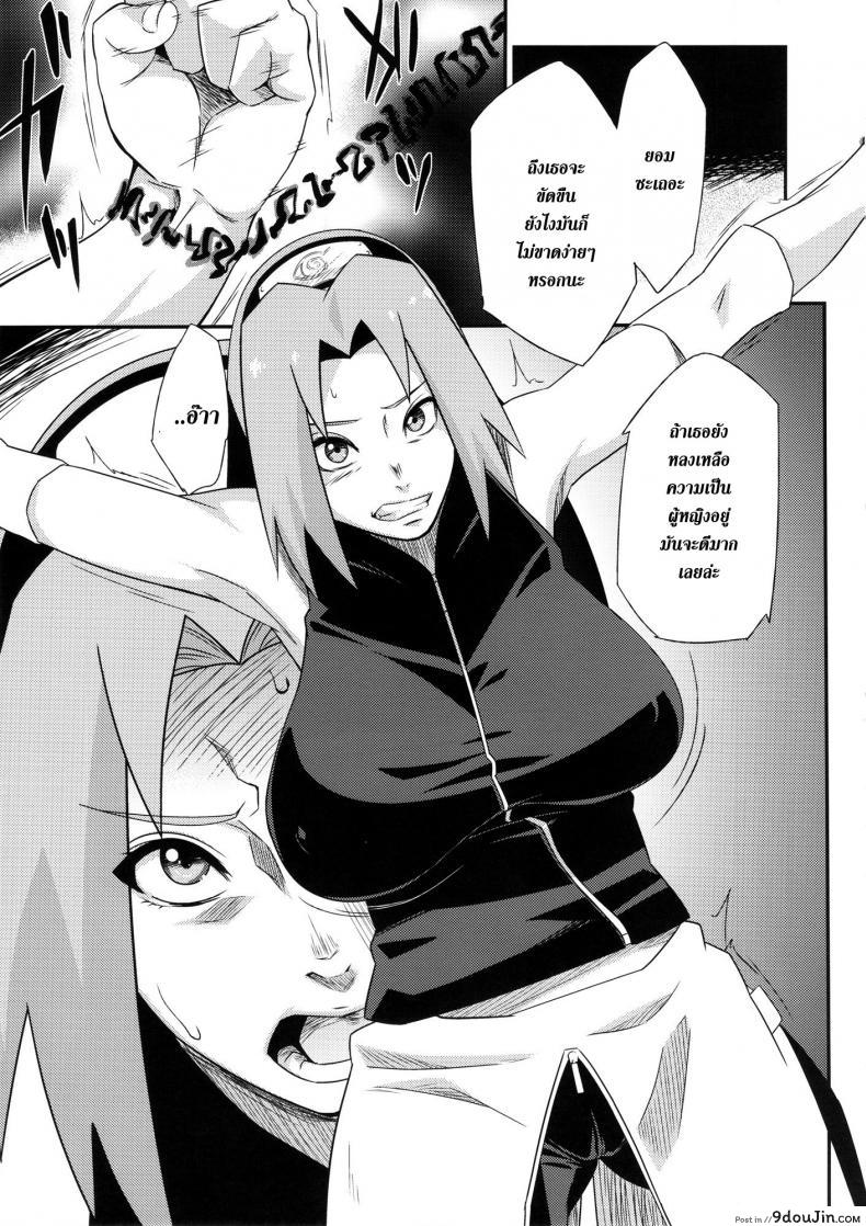 อ่านโดจิน เม็นมะ x ซากุระ [Karakishi Youhei-dan Shinga (Sahara Wataru)] Saboten Nindou -Ibun- (Naruto) อ่านฟรี หน้าที่ 4