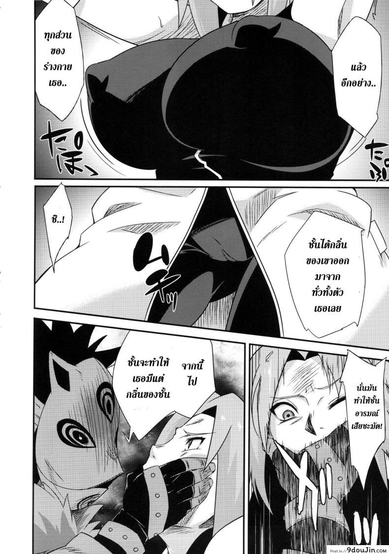 อ่านโดจิน เม็นมะ x ซากุระ [Karakishi Youhei-dan Shinga (Sahara Wataru)] Saboten Nindou -Ibun- (Naruto) อ่านฟรี หน้าที่ 5