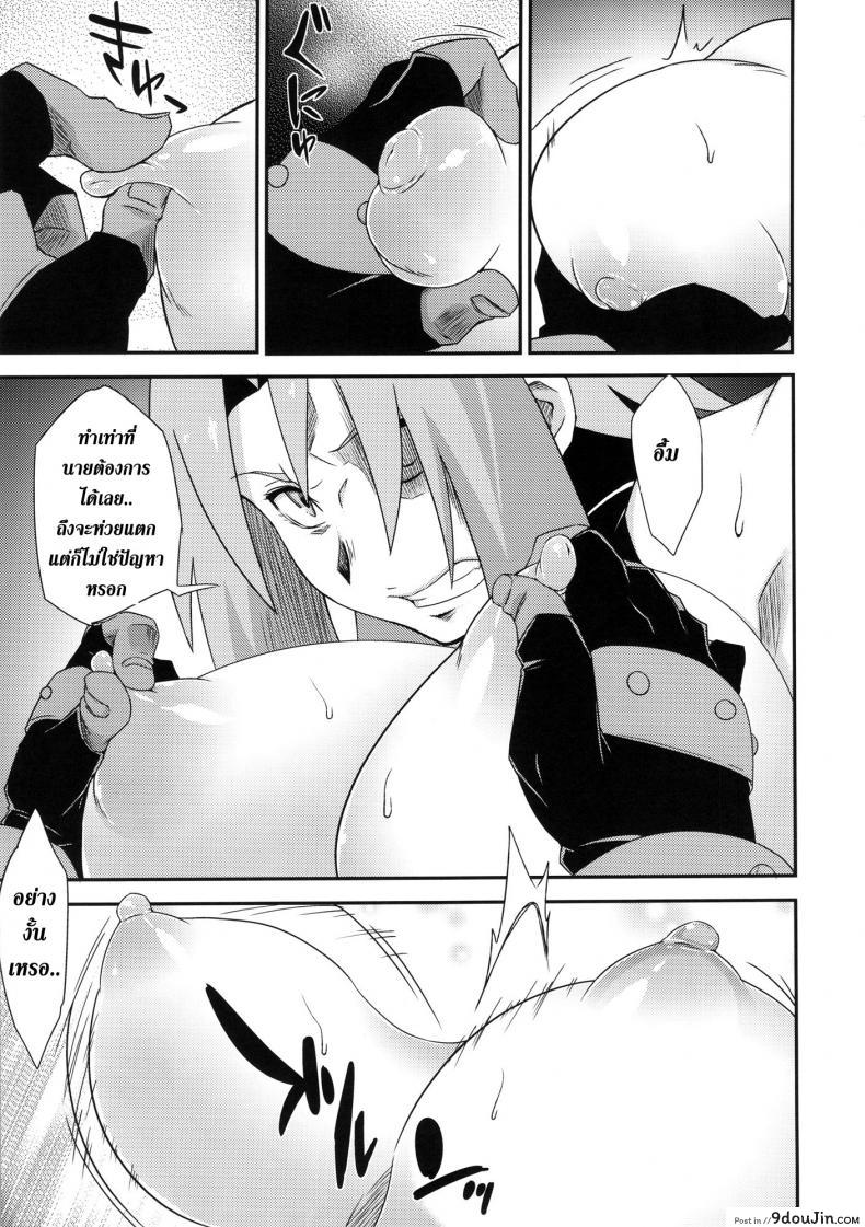 อ่านโดจิน เม็นมะ x ซากุระ [Karakishi Youhei-dan Shinga (Sahara Wataru)] Saboten Nindou -Ibun- (Naruto) อ่านฟรี หน้าที่ 8