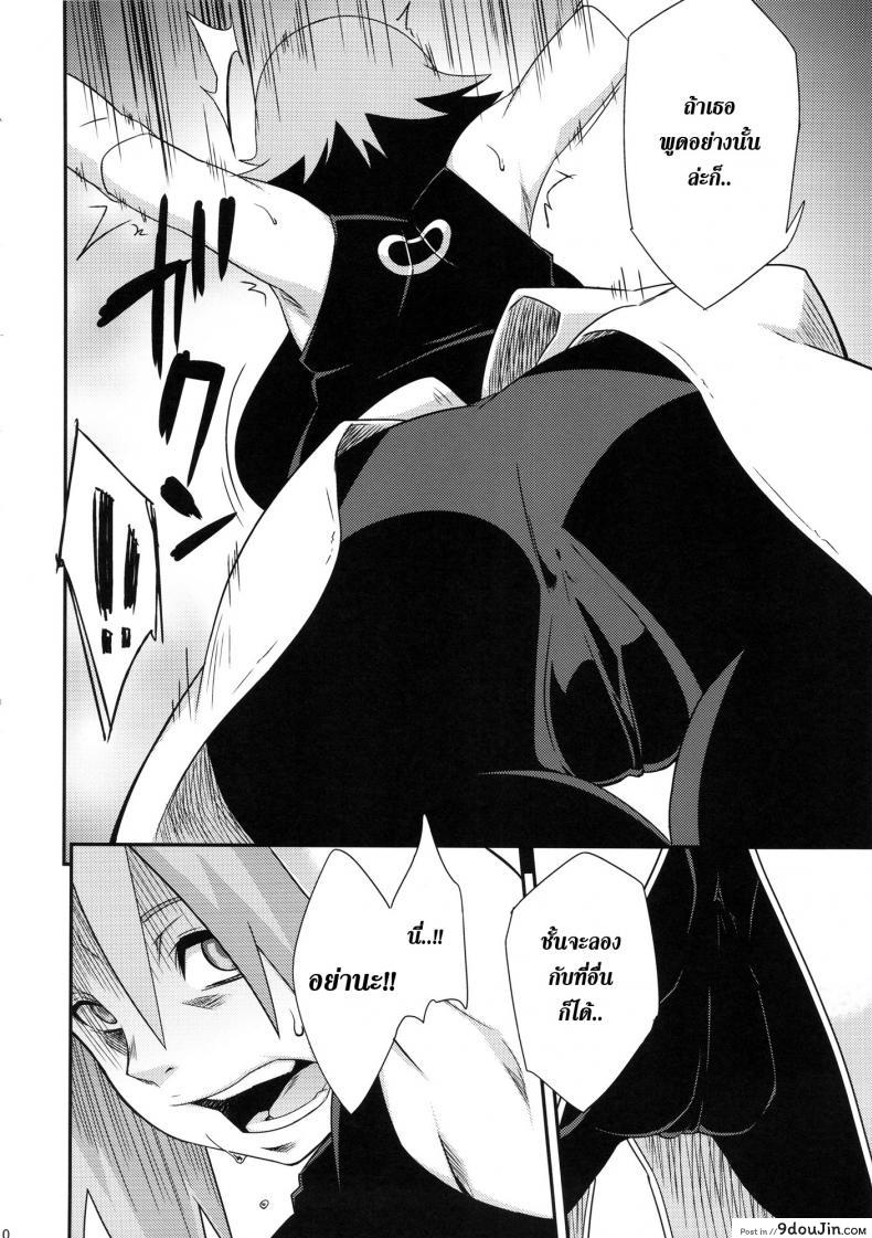อ่านโดจิน เม็นมะ x ซากุระ [Karakishi Youhei-dan Shinga (Sahara Wataru)] Saboten Nindou -Ibun- (Naruto) อ่านฟรี หน้าที่ 9
