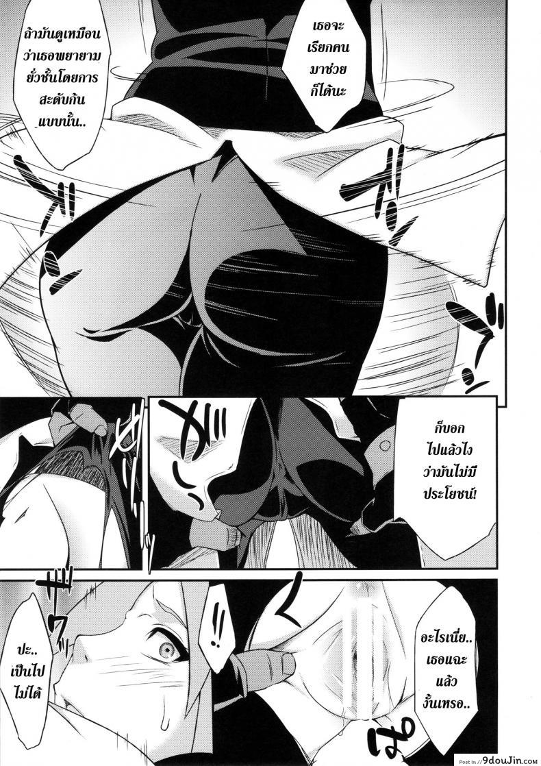 อ่านโดจิน เม็นมะ x ซากุระ [Karakishi Youhei-dan Shinga (Sahara Wataru)] Saboten Nindou -Ibun- (Naruto) อ่านฟรี หน้าที่ 10