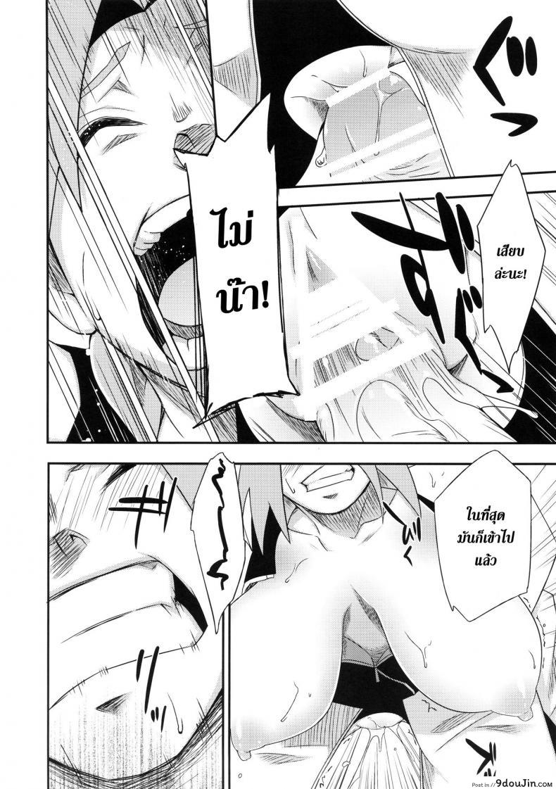 อ่านโดจิน เม็นมะ x ซากุระ [Karakishi Youhei-dan Shinga (Sahara Wataru)] Saboten Nindou -Ibun- (Naruto) อ่านฟรี หน้าที่ 11
