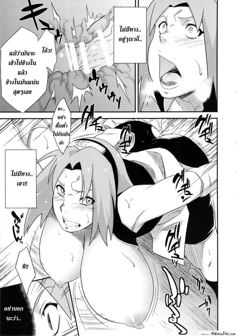 อ่านโดจิน เม็นมะ x ซากุระ [Karakishi Youhei-dan Shinga (Sahara Wataru)] Saboten Nindou -Ibun- (Naruto) อ่านฟรี หน้าที่ 12