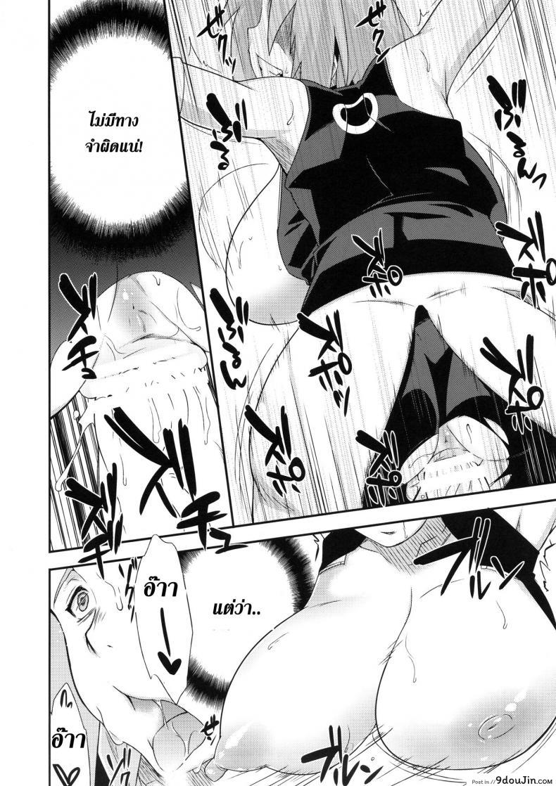 อ่านโดจิน เม็นมะ x ซากุระ [Karakishi Youhei-dan Shinga (Sahara Wataru)] Saboten Nindou -Ibun- (Naruto) อ่านฟรี หน้าที่ 15