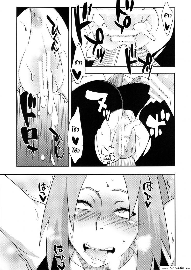 อ่านโดจิน เม็นมะ x ซากุระ [Karakishi Youhei-dan Shinga (Sahara Wataru)] Saboten Nindou -Ibun- (Naruto) อ่านฟรี หน้าที่ 18