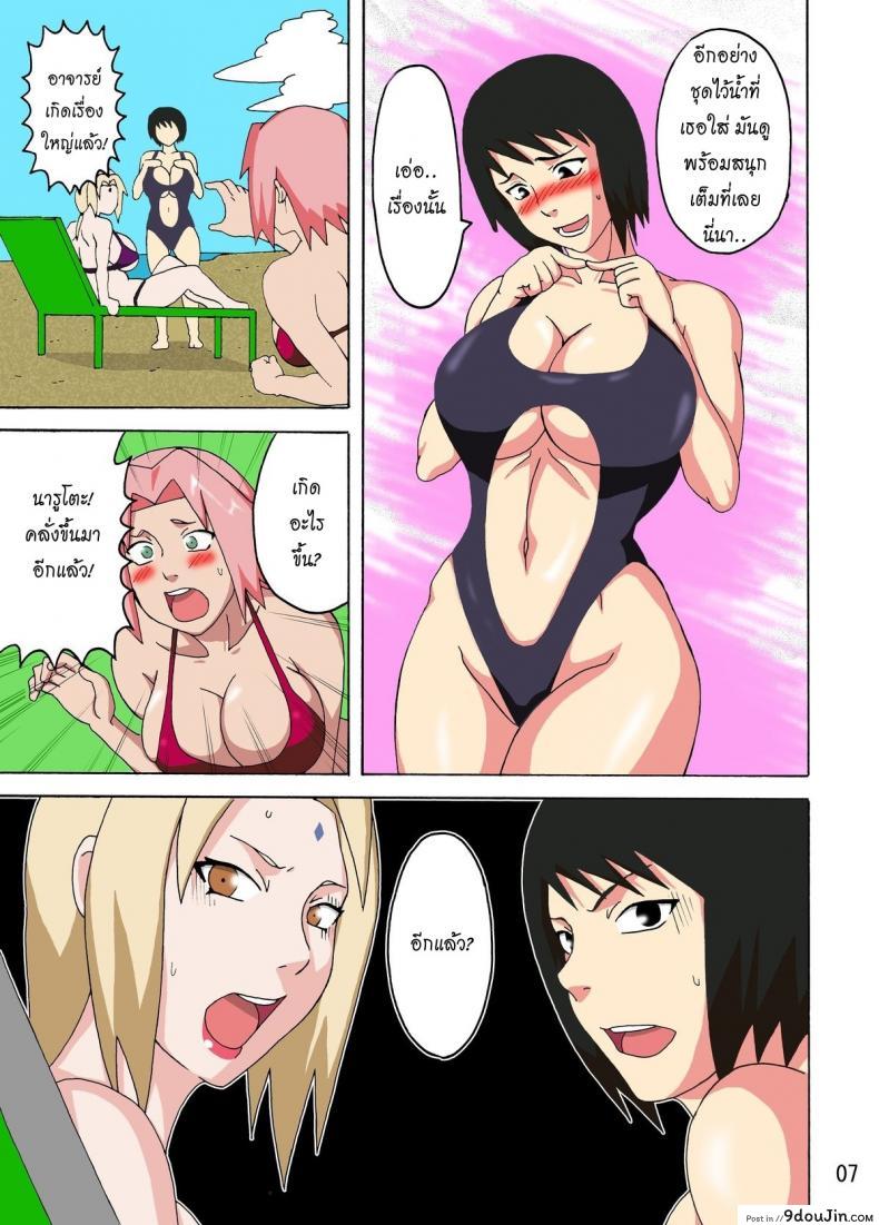 อ่านโดจิน [Naruho-dou (Naruhodo)] Tsunade no In Suiyoku (Naruto) นารูโตะบุกฟันซุนาเดะ แปลไทย หน้าที่ 8