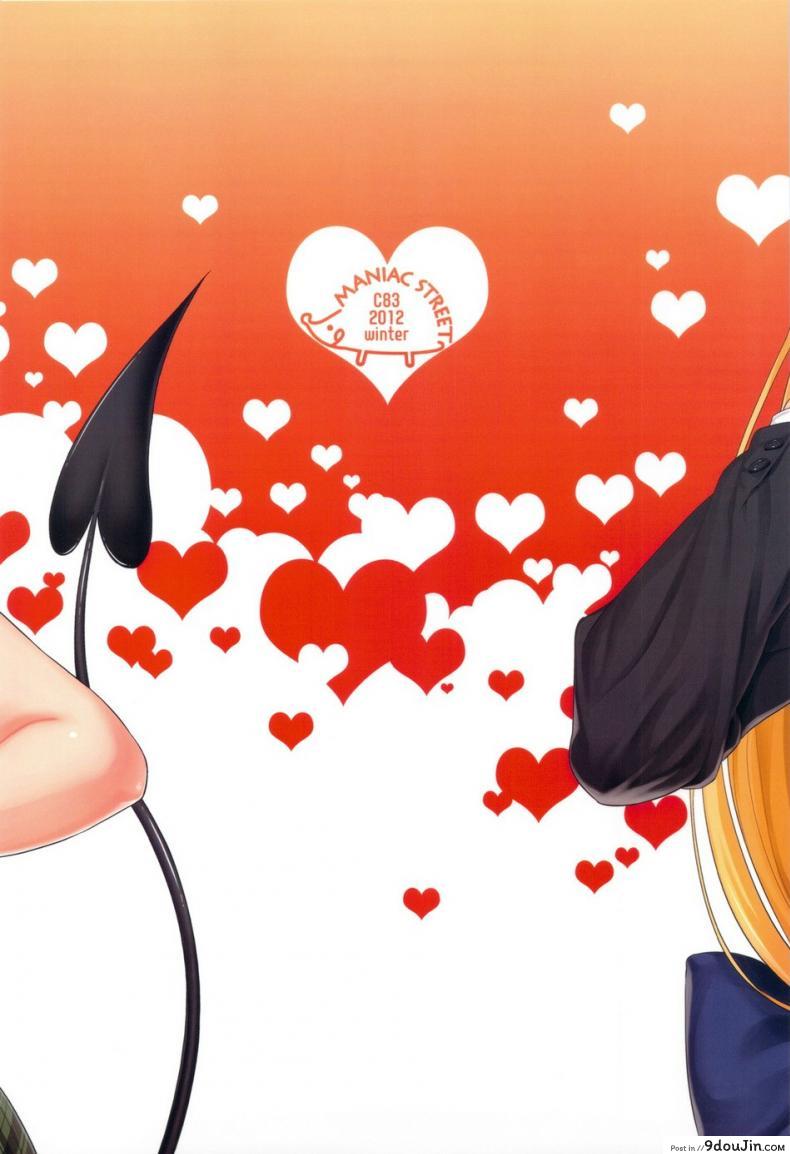 อ่านโดจิน ชวนเข้าฮาเร็ม [Maniac Street (Sugaishi, Oono)] Dojikko Education แปลไทย หน้าที่ 32