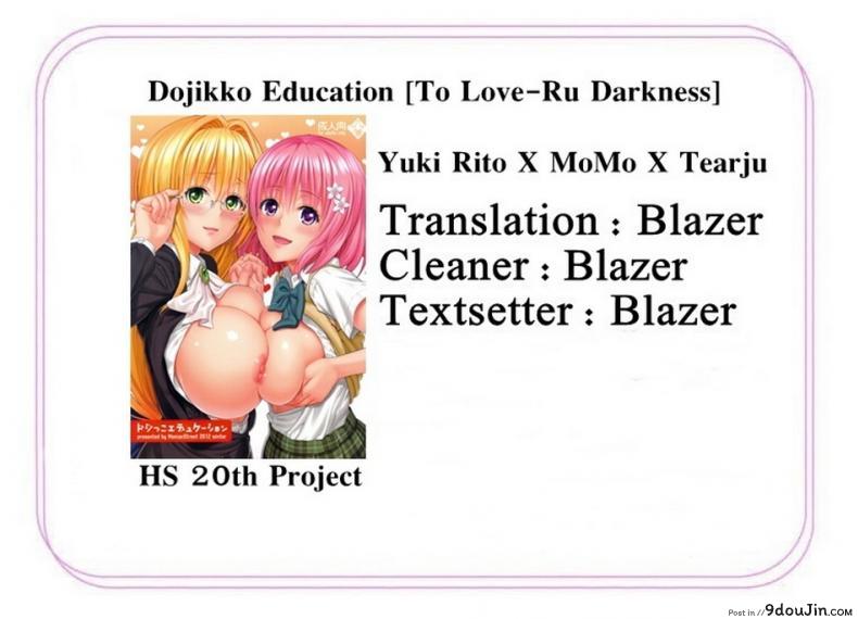 อ่านโดจิน ชวนเข้าฮาเร็ม [Maniac Street (Sugaishi, Oono)] Dojikko Education แปลไทย หน้าที่ 33