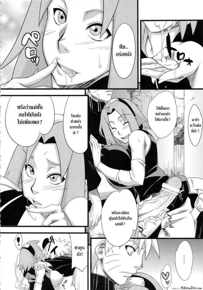 อ่านโดจิน ภารกิจต้องเสร็จ (HaruCC18) [Karakishi Youhei-dan Shinga (Sahara Wataru)] Koi no Bakadikara | Brute Force of Love หน้าที่ 5